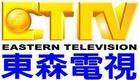 （图）台湾东森电视台