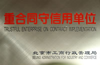 （图）北京未来广告公司